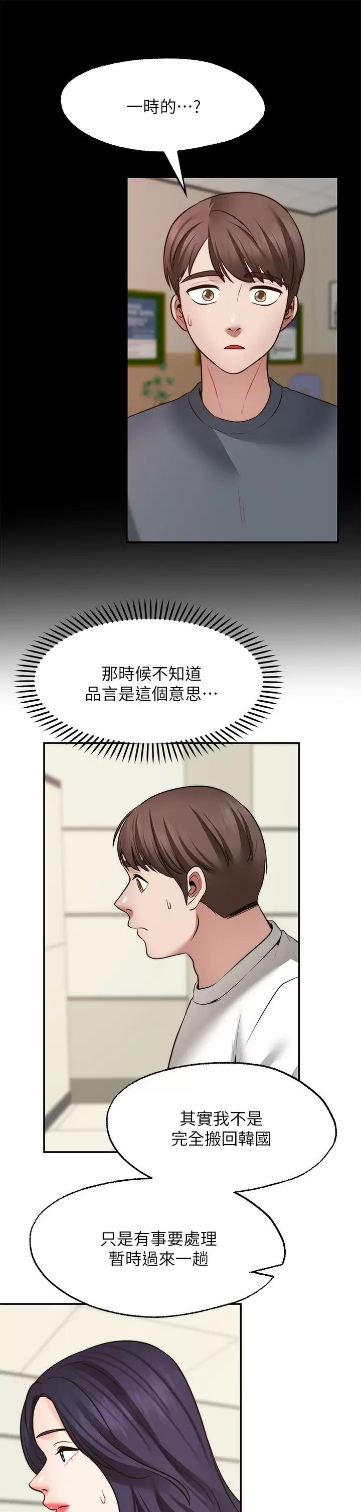 [韩国漫画] 愿望不射限 剧情,女学生,巨乳大奶#[37P]-10