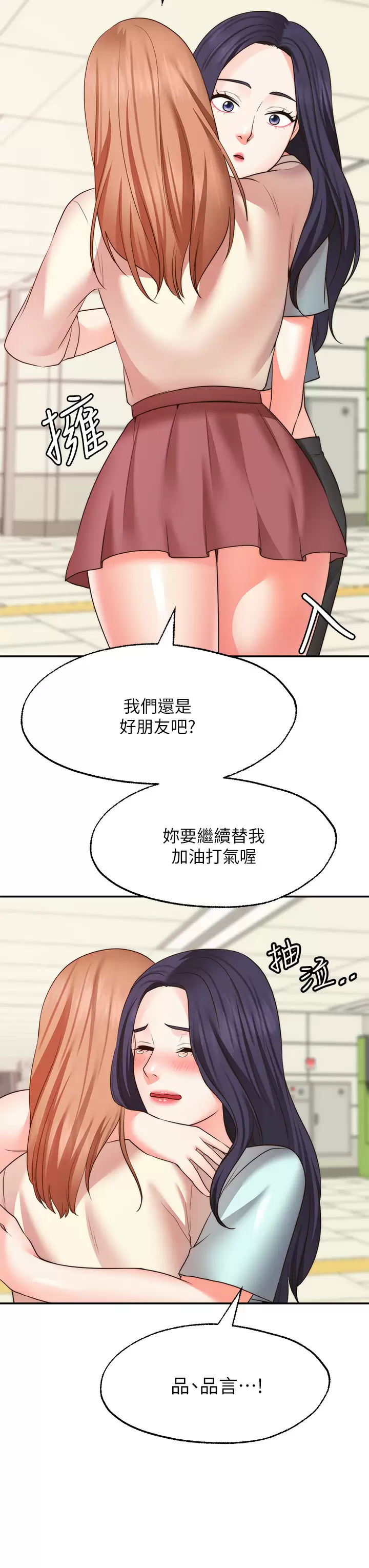 [韩国漫画] 愿望不射限 剧情,女学生,巨乳大奶#[37P]-12