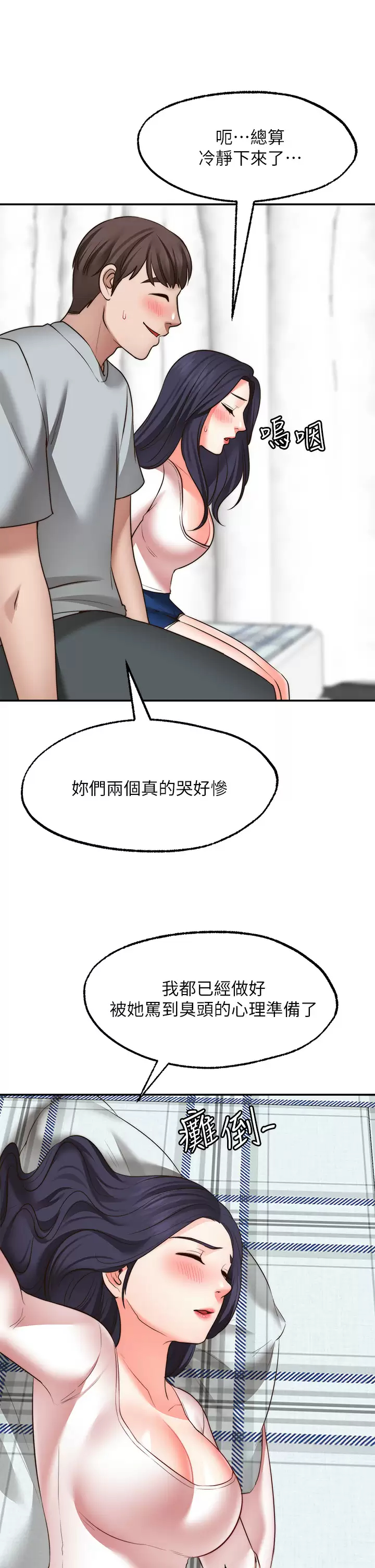 [韩国漫画] 愿望不射限 剧情,女学生,巨乳大奶#[37P]-15