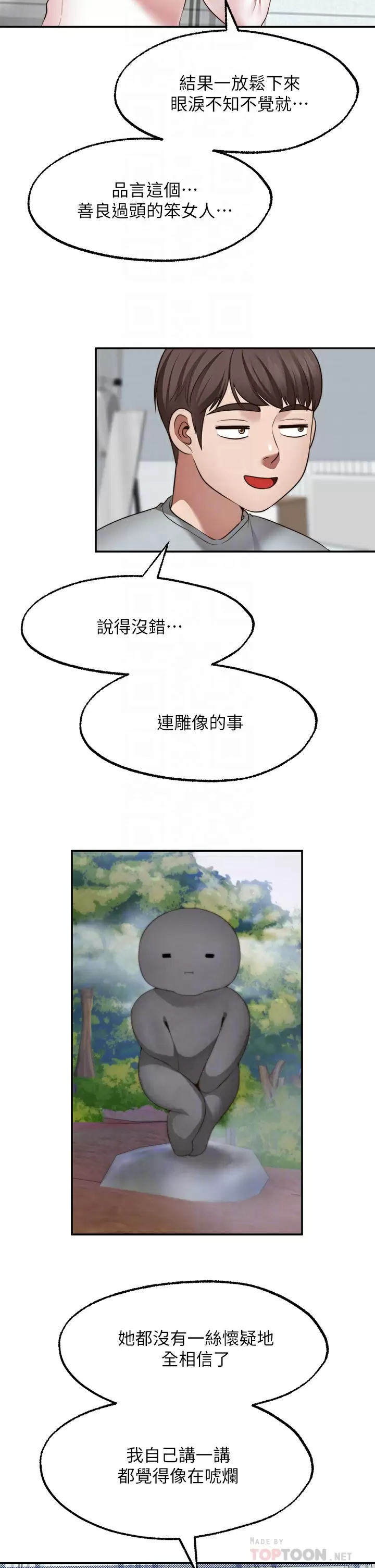 [韩国漫画] 愿望不射限 剧情,女学生,巨乳大奶#[37P]-16