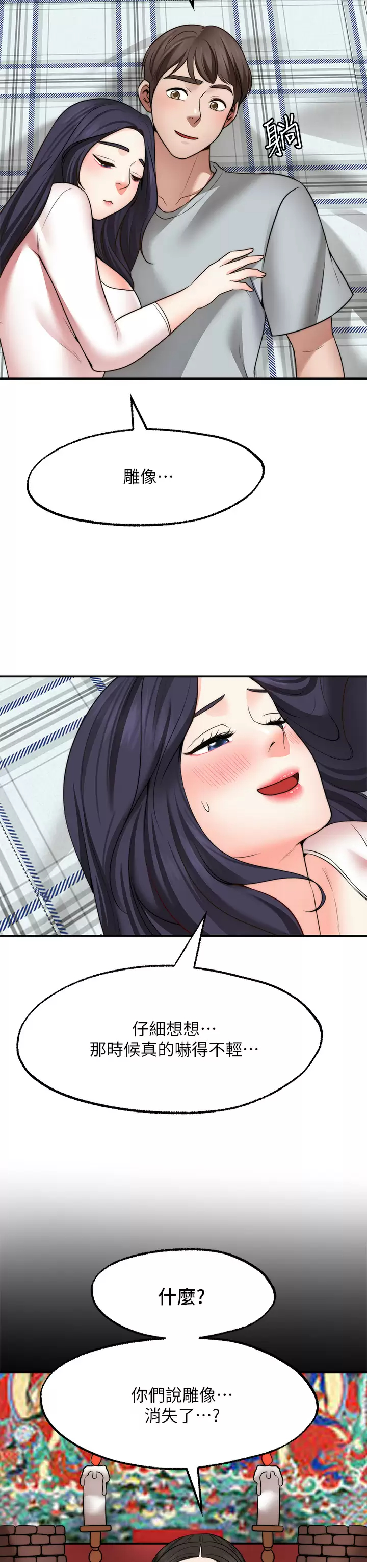 [韩国漫画] 愿望不射限 剧情,女学生,巨乳大奶#[37P]-17