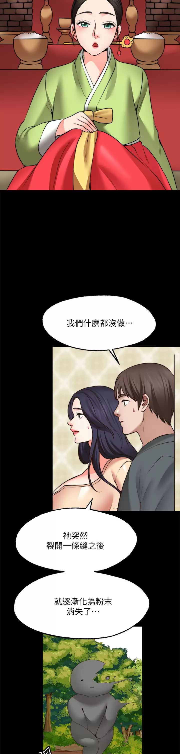 [韩国漫画] 愿望不射限 剧情,女学生,巨乳大奶#[37P]-18