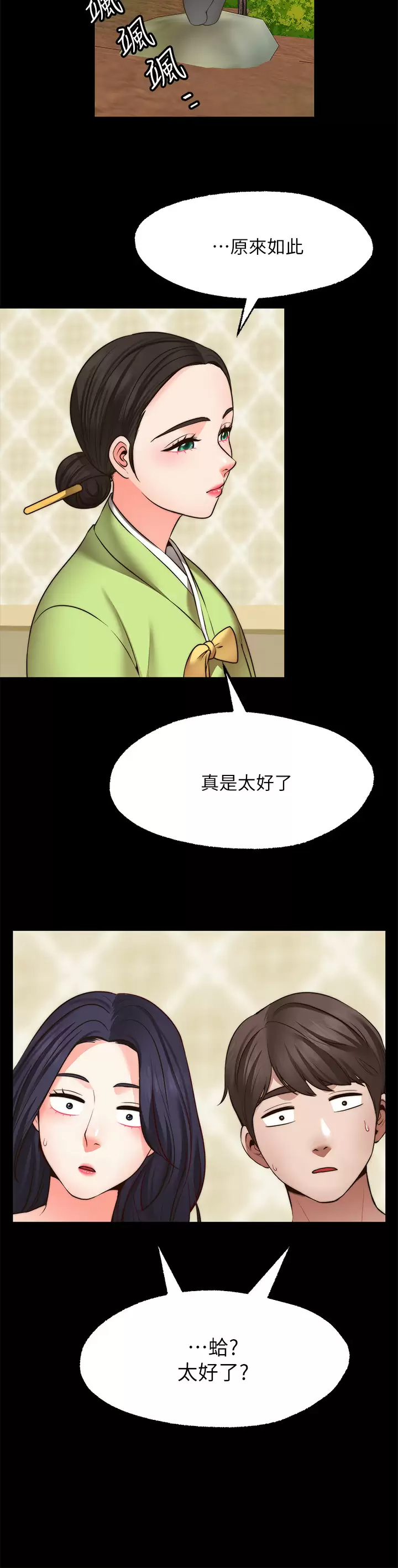 [韩国漫画] 愿望不射限 剧情,女学生,巨乳大奶#[37P]-19