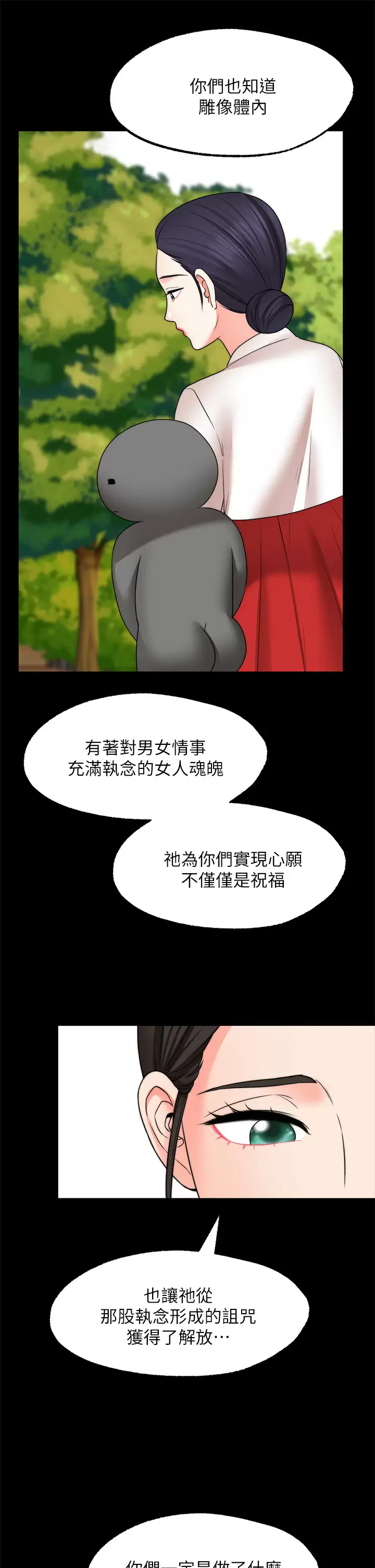 [韩国漫画] 愿望不射限 剧情,女学生,巨乳大奶#[37P]-20