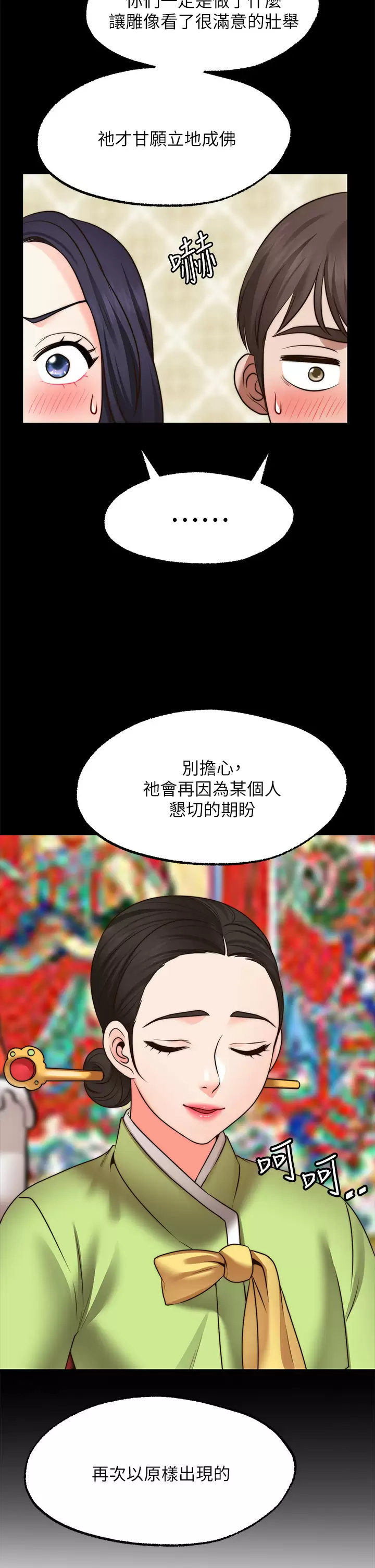 [韩国漫画] 愿望不射限 剧情,女学生,巨乳大奶#[37P]-21