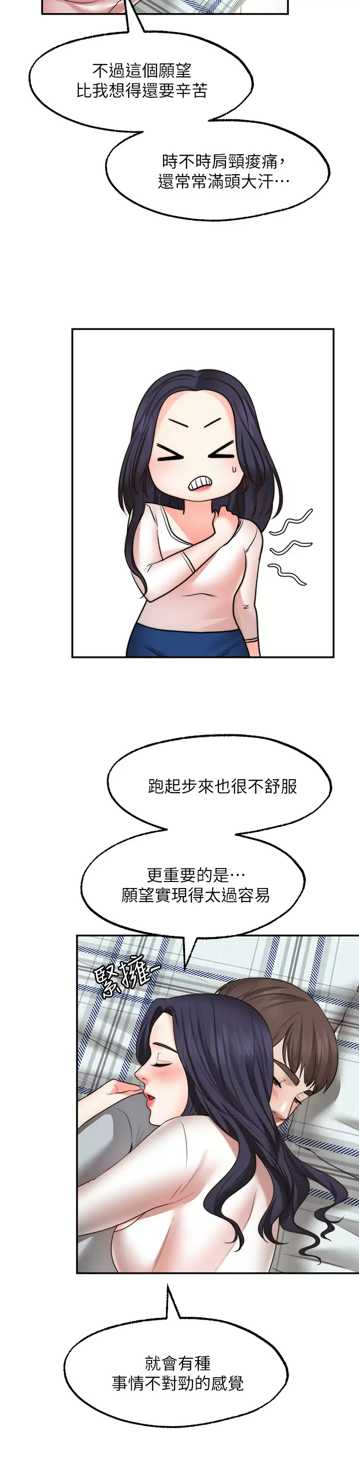 [韩国漫画] 愿望不射限 剧情,女学生,巨乳大奶#[37P]-25