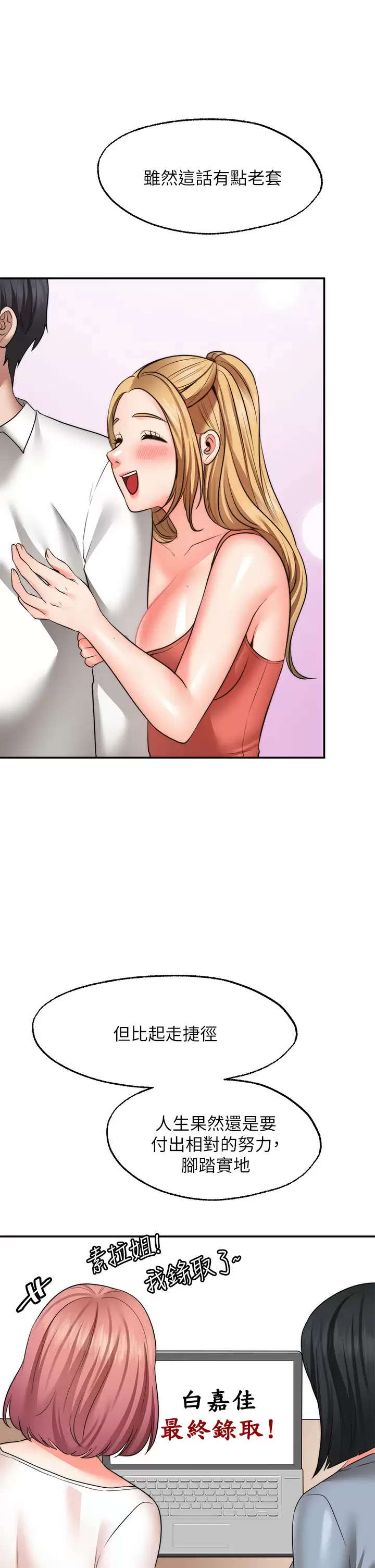 [韩国漫画] 愿望不射限 剧情,女学生,巨乳大奶#[37P]-26