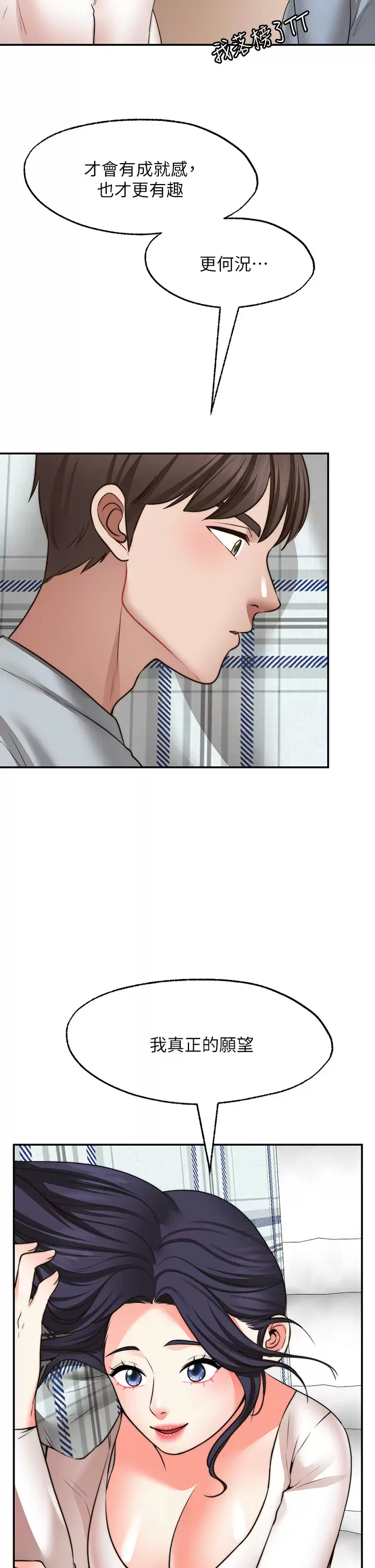 [韩国漫画] 愿望不射限 剧情,女学生,巨乳大奶#[37P]-27