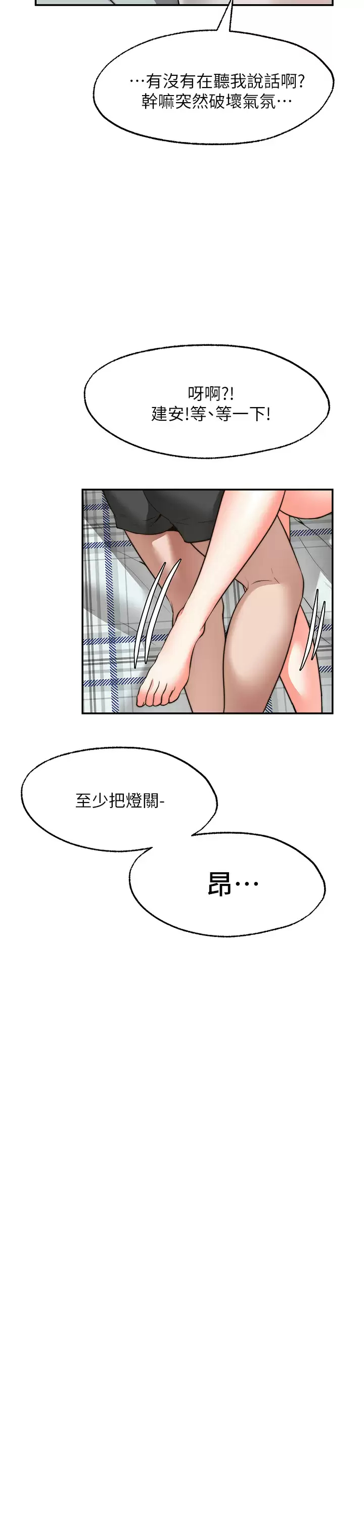 [韩国漫画] 愿望不射限 剧情,女学生,巨乳大奶#[37P]-29