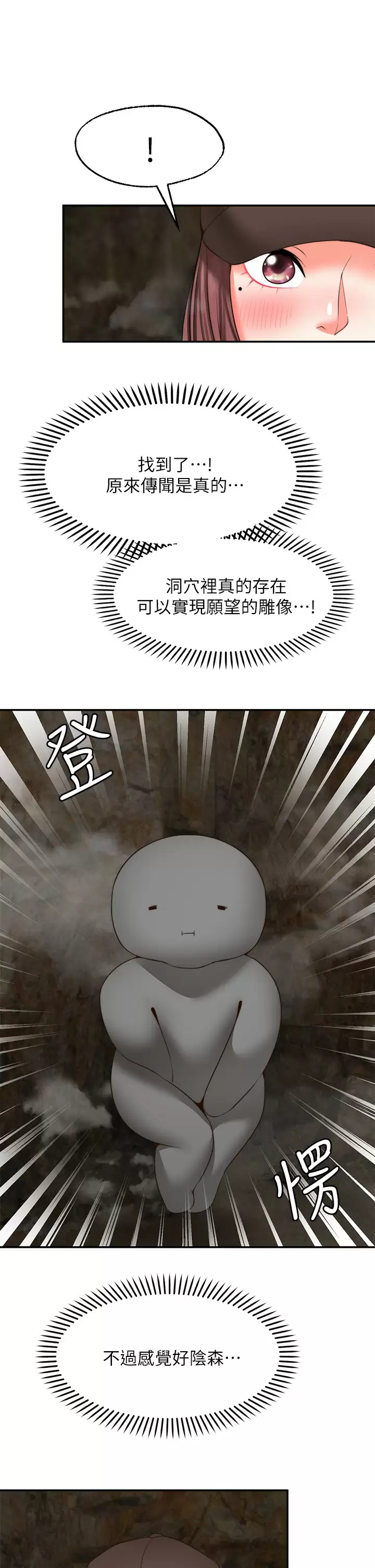 [韩国漫画] 愿望不射限 剧情,女学生,巨乳大奶#[37P]-31