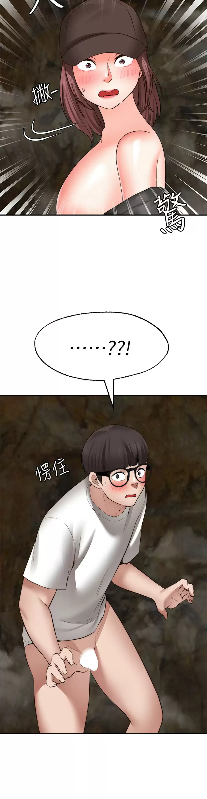 [韩国漫画] 愿望不射限 剧情,女学生,巨乳大奶#[37P]-34