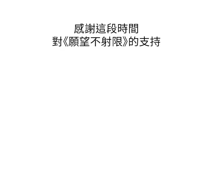 [韩国漫画] 愿望不射限 剧情,女学生,巨乳大奶#[37P]-37