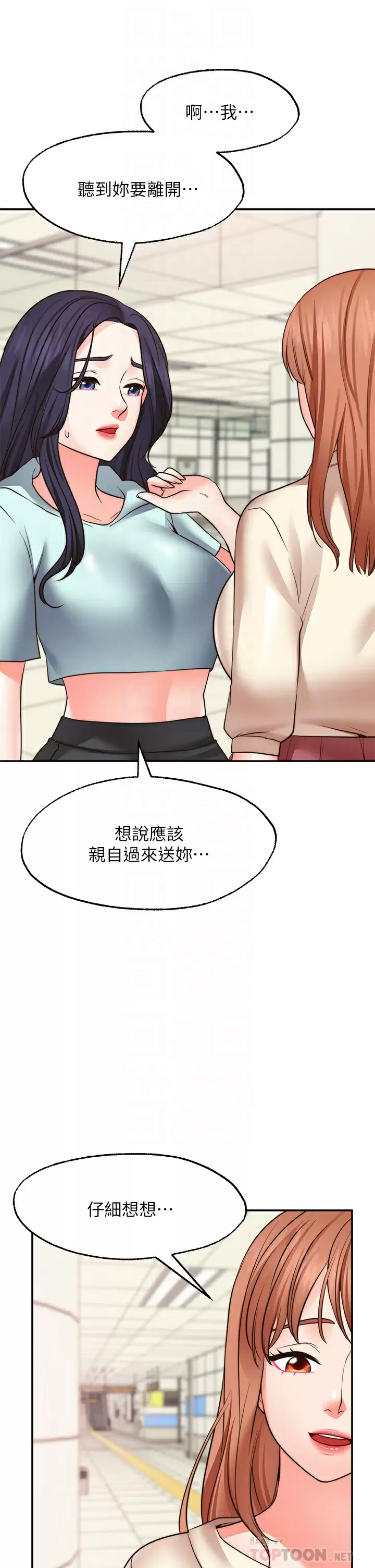 [韩国漫画] 愿望不射限 剧情,女学生,巨乳大奶#[37P]-5