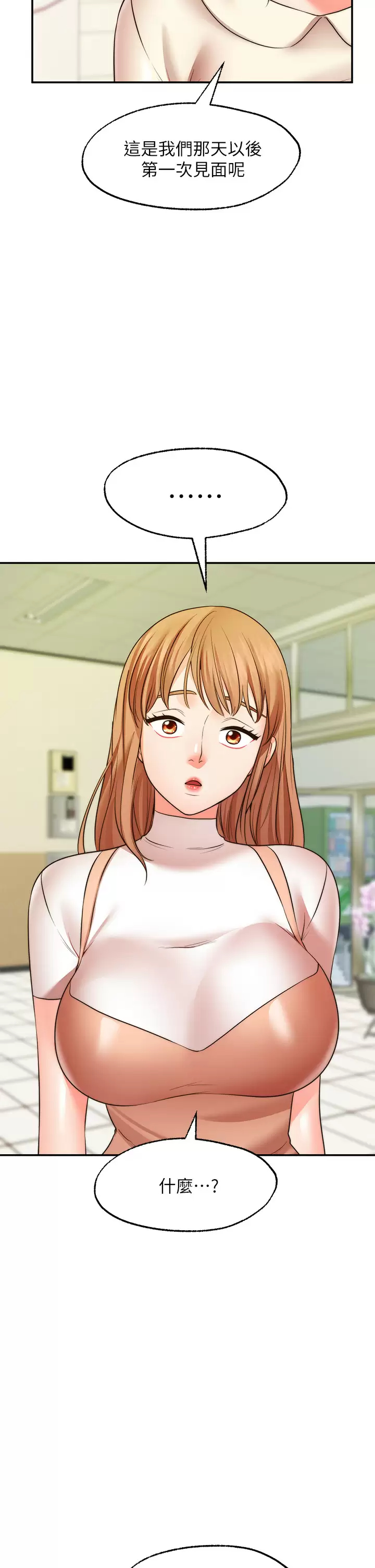 [韩国漫画] 愿望不射限 剧情,女学生,巨乳大奶#[37P]-6