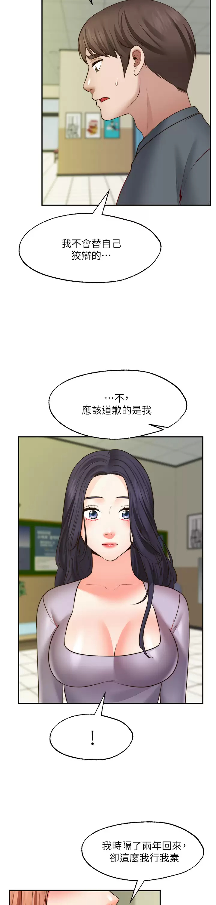 [韩国漫画] 愿望不射限 剧情,女学生,巨乳大奶#[37P]-8