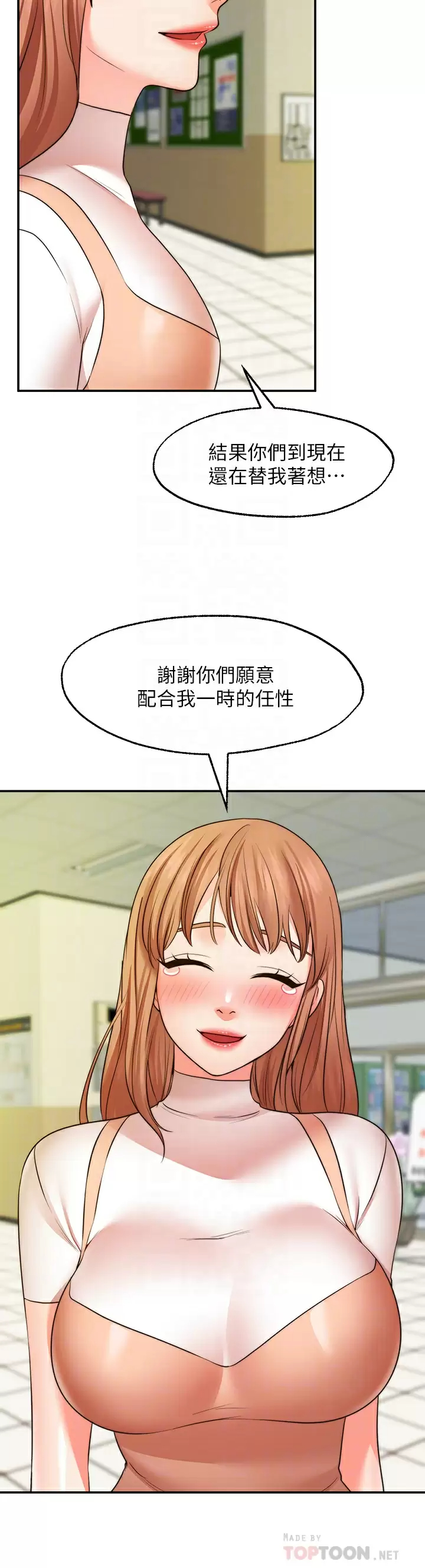 [韩国漫画] 愿望不射限 剧情,女学生,巨乳大奶#[37P]-9