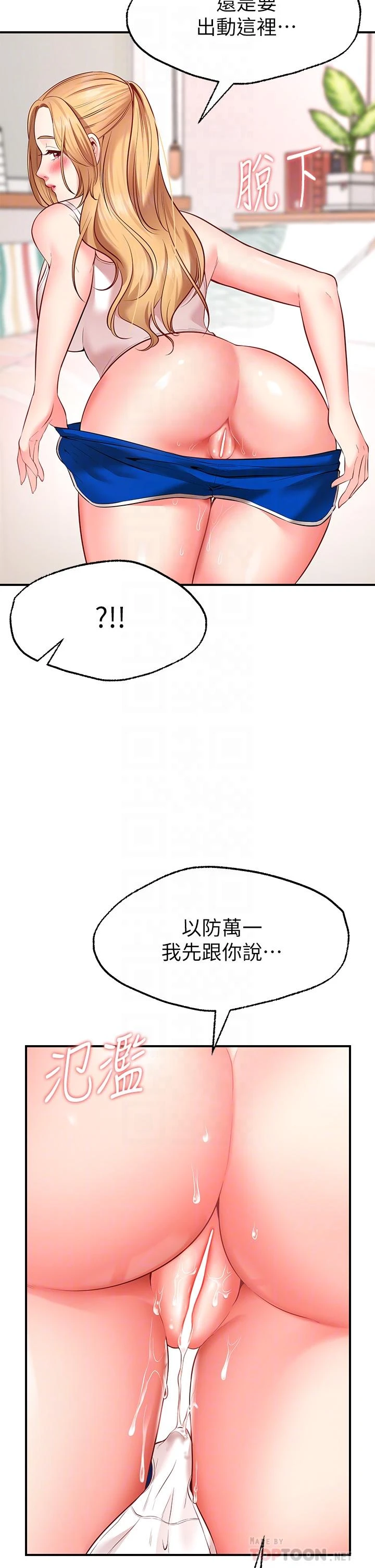 [韩国漫画] 愿望不射限 剧情,女学生,巨乳大奶#[55P]-10