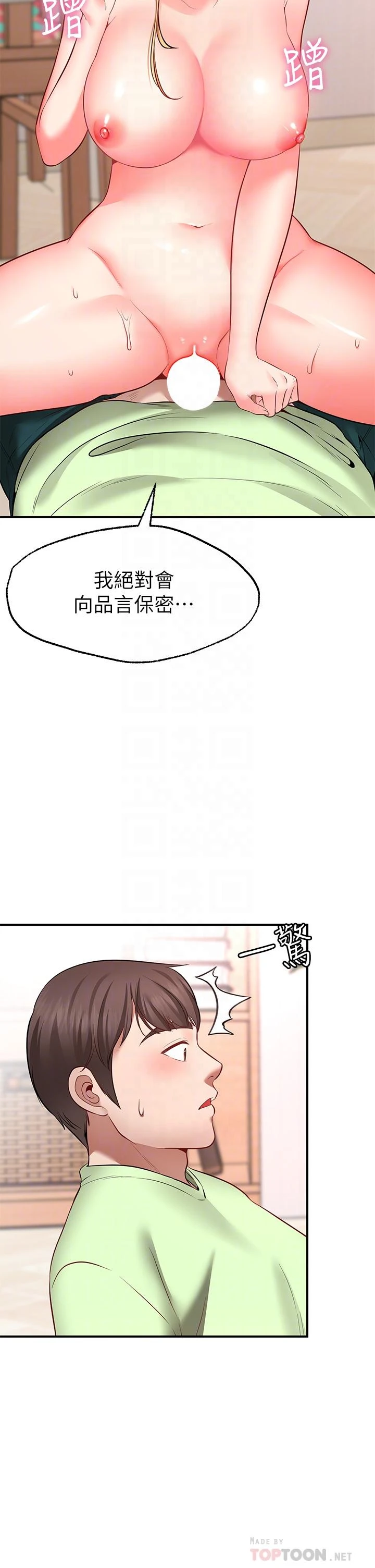 [韩国漫画] 愿望不射限 剧情,女学生,巨乳大奶#[55P]-12