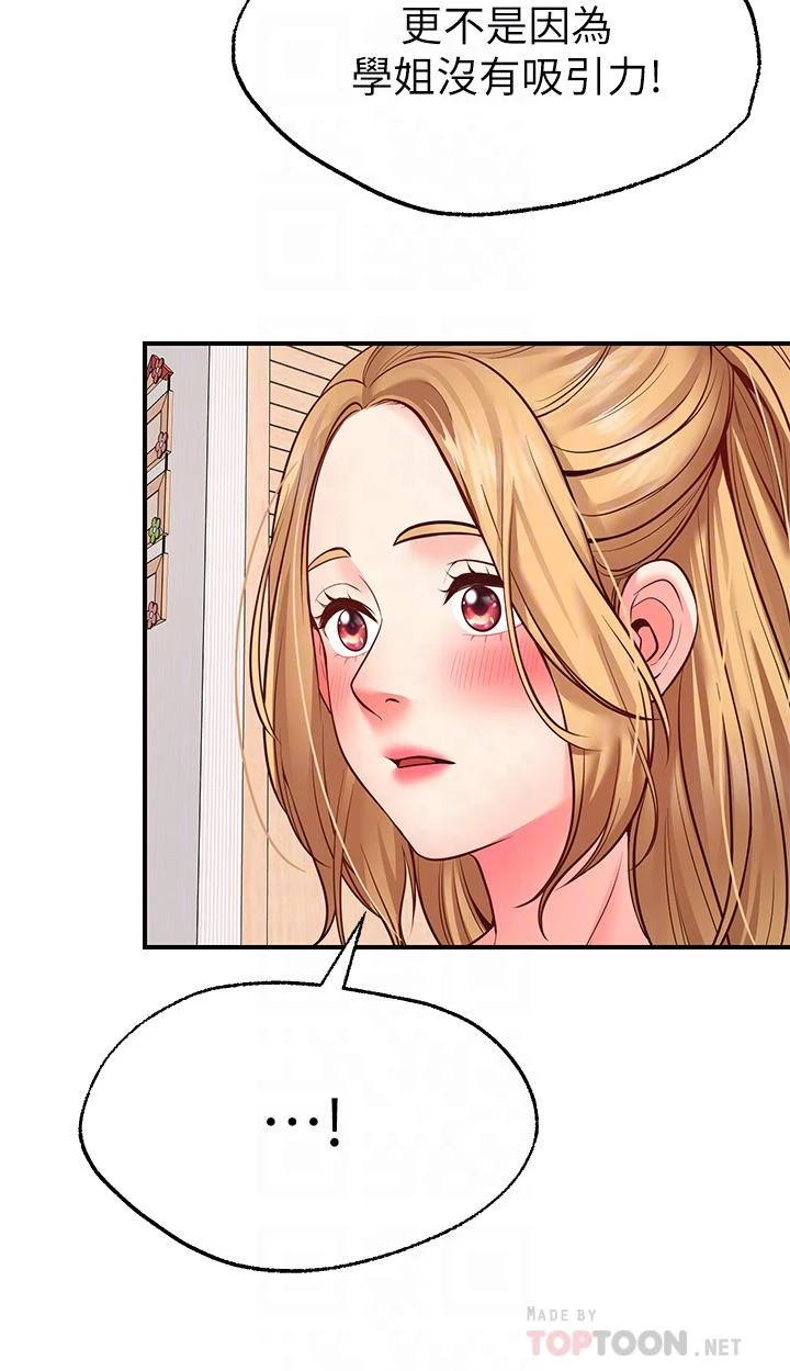 [韩国漫画] 愿望不射限 剧情,女学生,巨乳大奶#[55P]-18