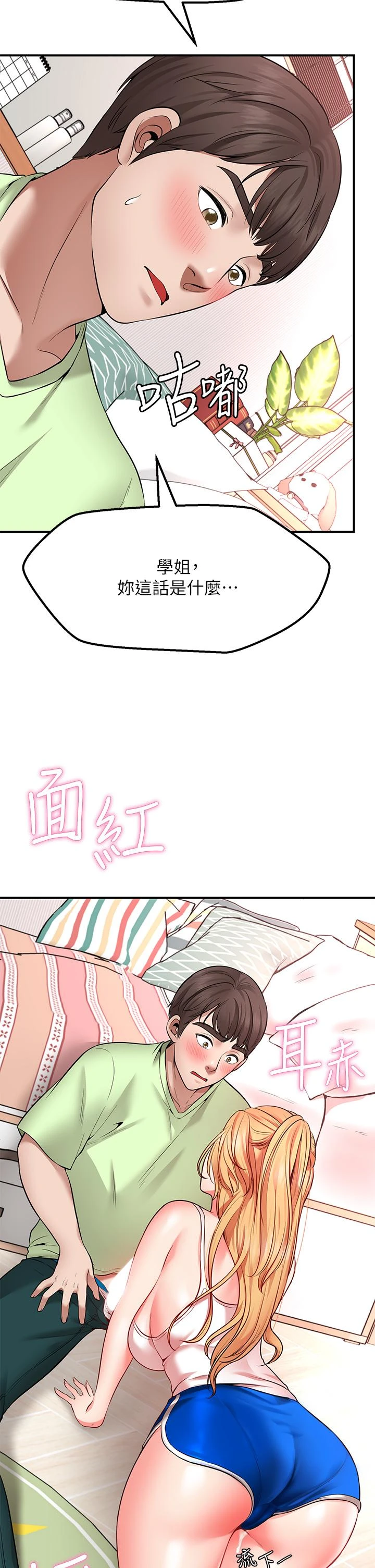 [韩国漫画] 愿望不射限 剧情,女学生,巨乳大奶#[55P]-2