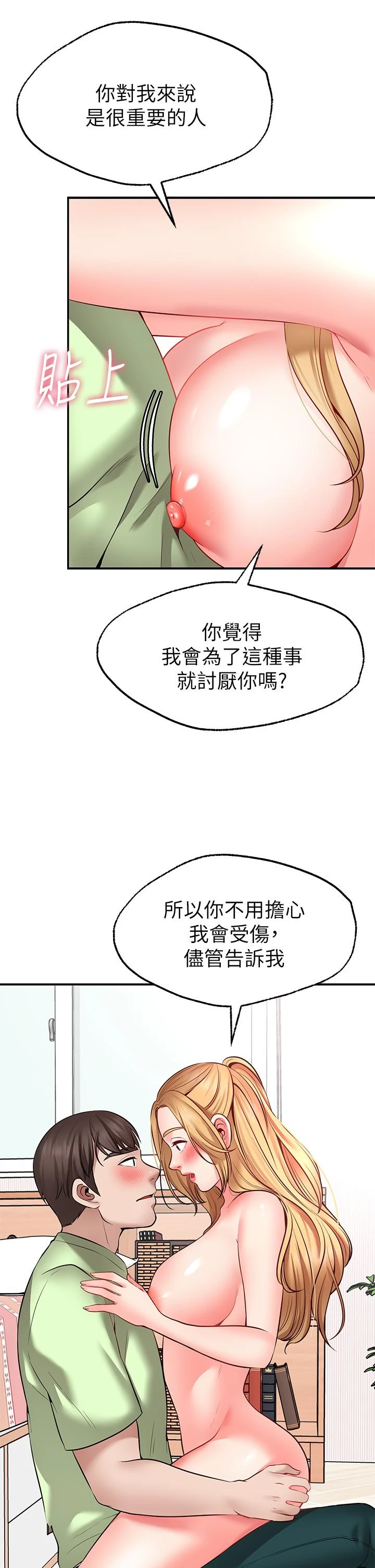[韩国漫画] 愿望不射限 剧情,女学生,巨乳大奶#[55P]-23