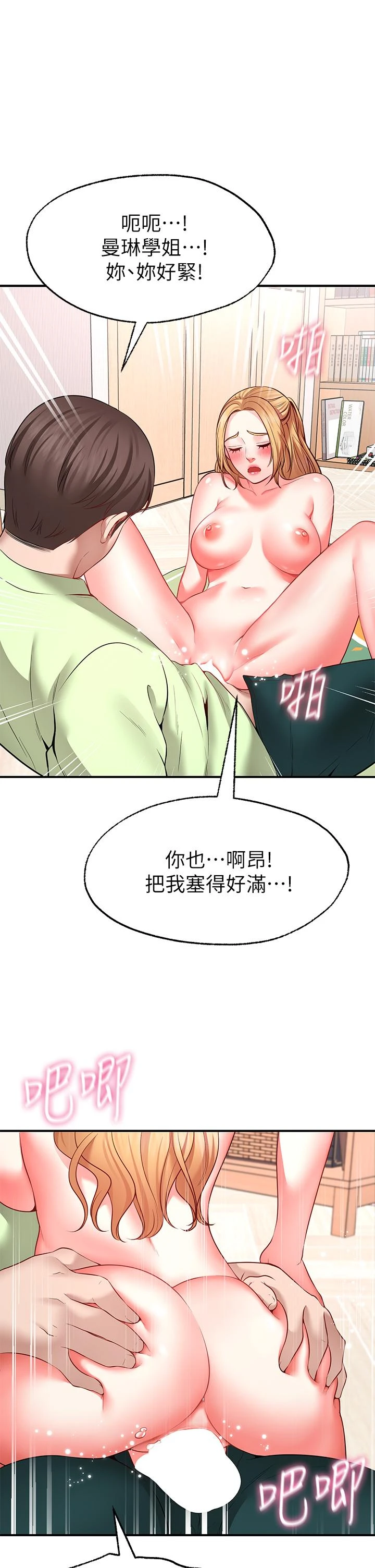 [韩国漫画] 愿望不射限 剧情,女学生,巨乳大奶#[55P]-27