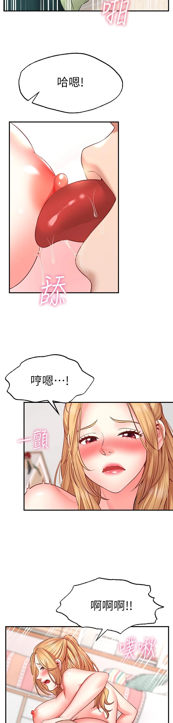 [韩国漫画] 愿望不射限 剧情,女学生,巨乳大奶#[55P]-32