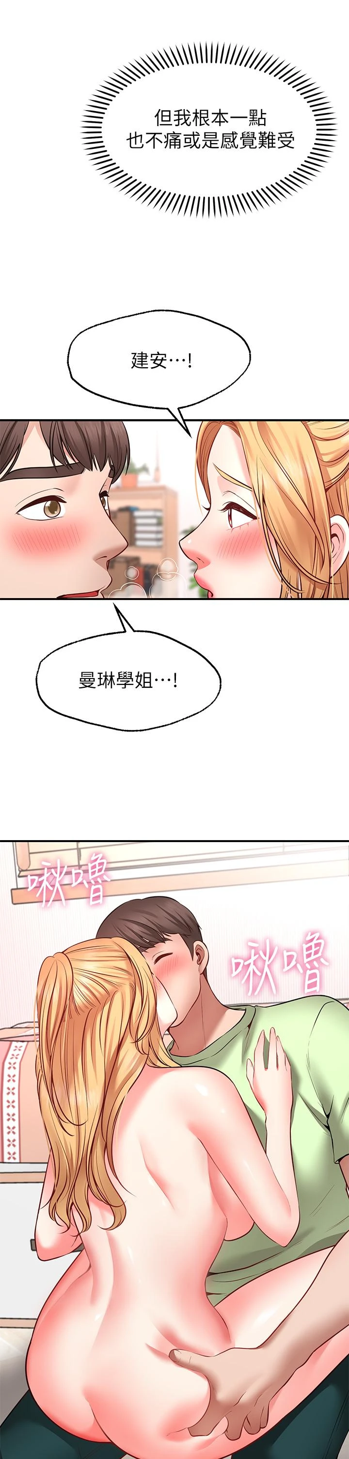 [韩国漫画] 愿望不射限 剧情,女学生,巨乳大奶#[55P]-35