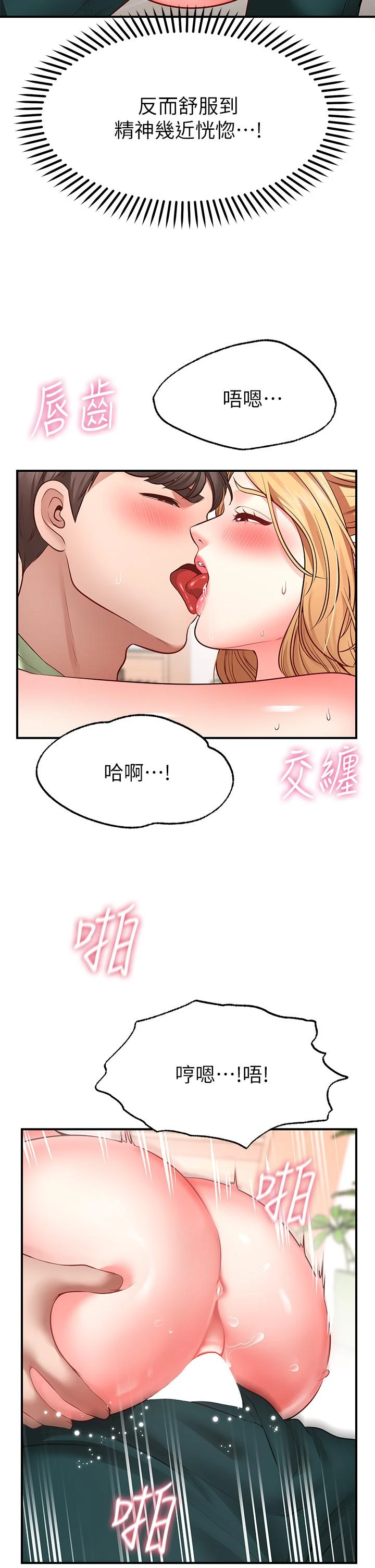 [韩国漫画] 愿望不射限 剧情,女学生,巨乳大奶#[55P]-36
