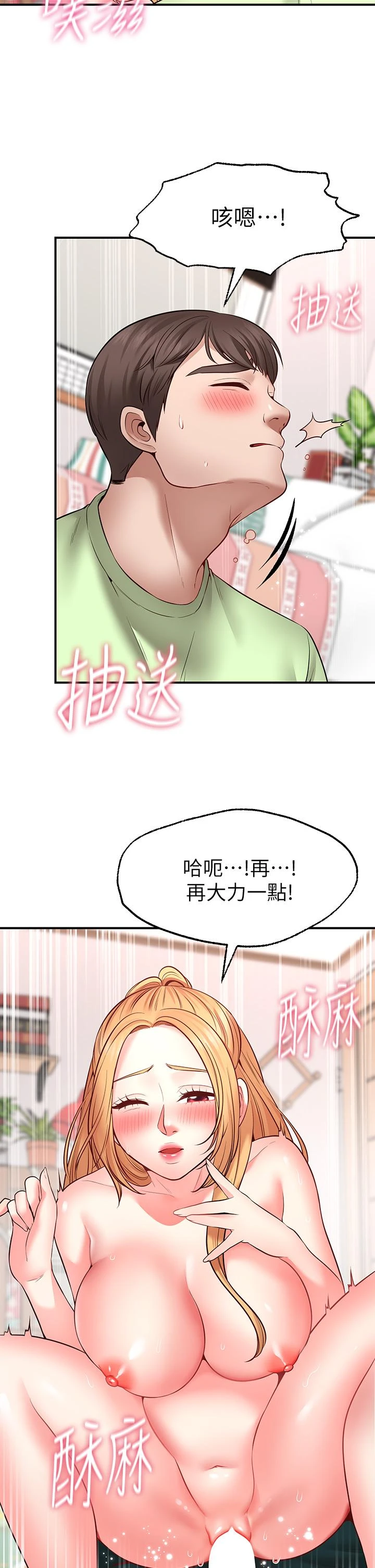 [韩国漫画] 愿望不射限 剧情,女学生,巨乳大奶#[55P]-39