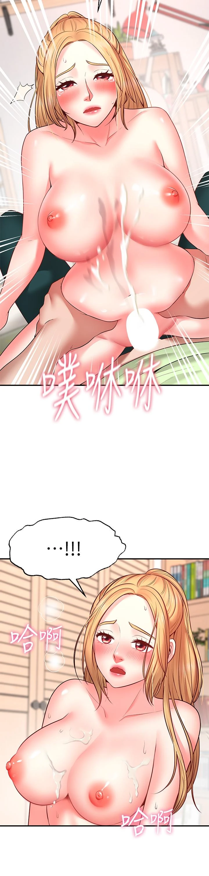 [韩国漫画] 愿望不射限 剧情,女学生,巨乳大奶#[55P]-41