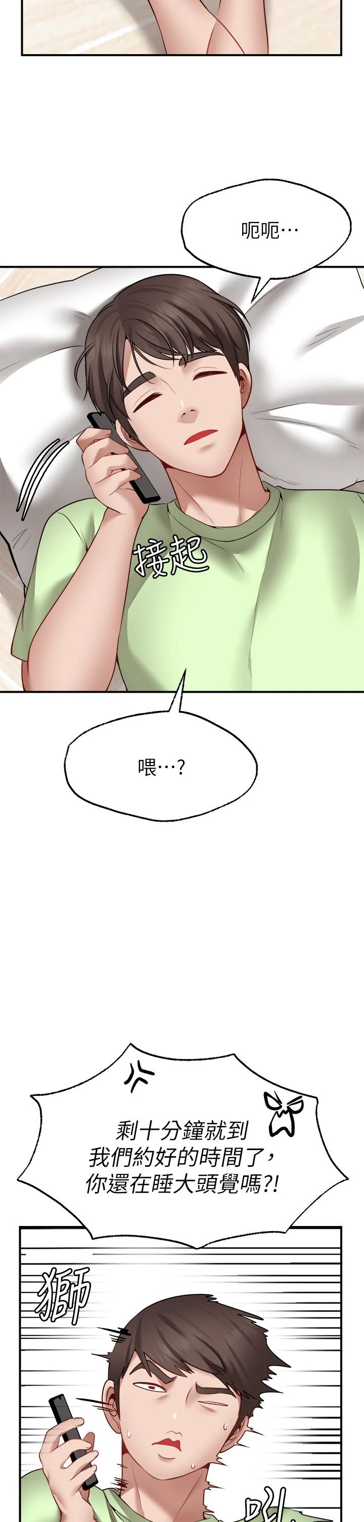 [韩国漫画] 愿望不射限 剧情,女学生,巨乳大奶#[55P]-50