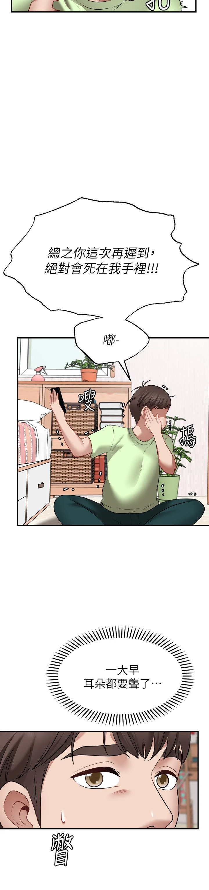 [韩国漫画] 愿望不射限 剧情,女学生,巨乳大奶#[55P]-51