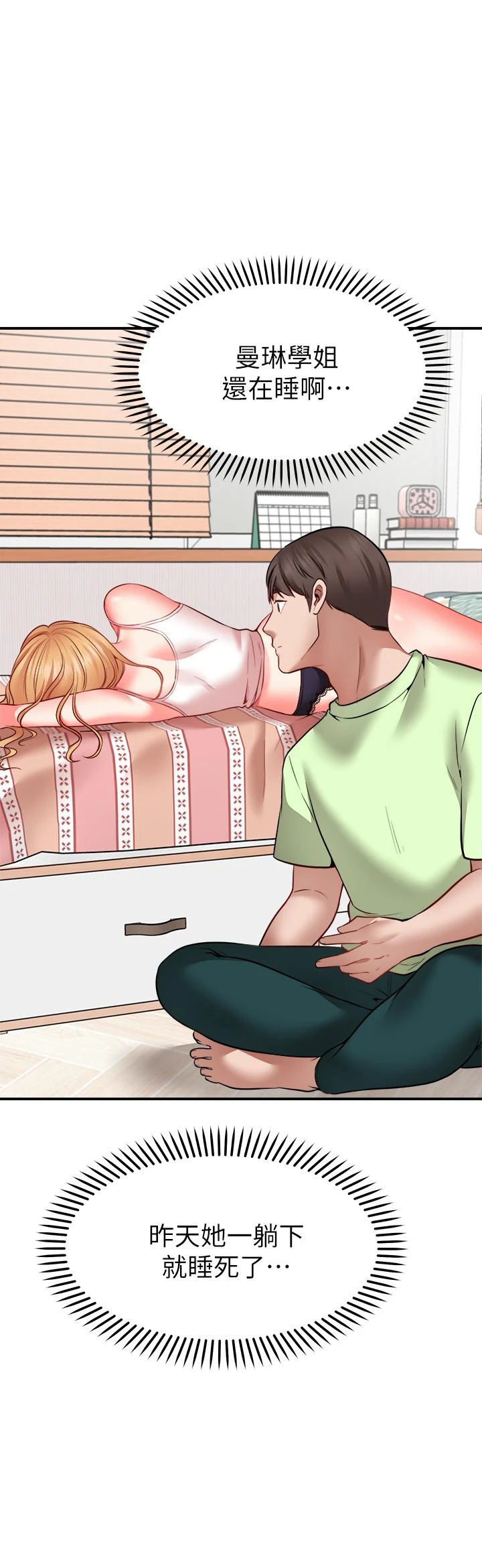 [韩国漫画] 愿望不射限 剧情,女学生,巨乳大奶#[55P]-52