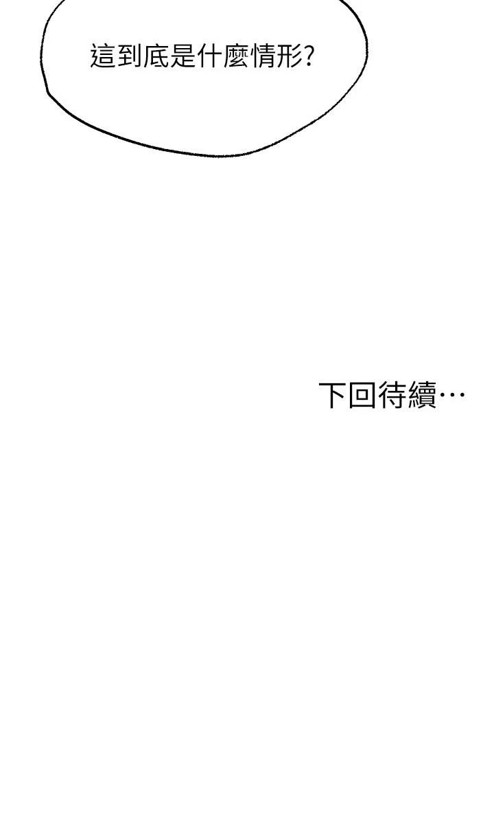 [韩国漫画] 愿望不射限 剧情,女学生,巨乳大奶#[55P]-55