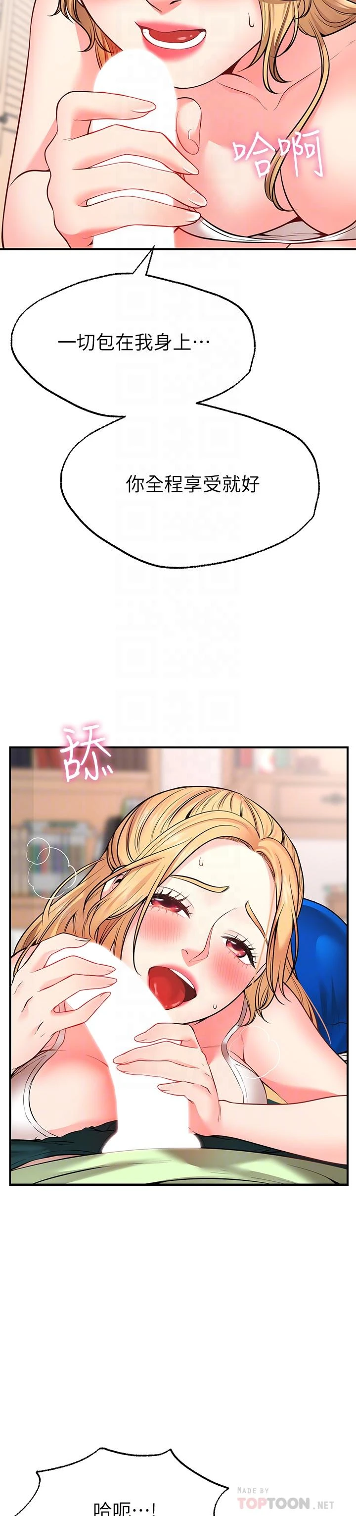 [韩国漫画] 愿望不射限 剧情,女学生,巨乳大奶#[55P]-6