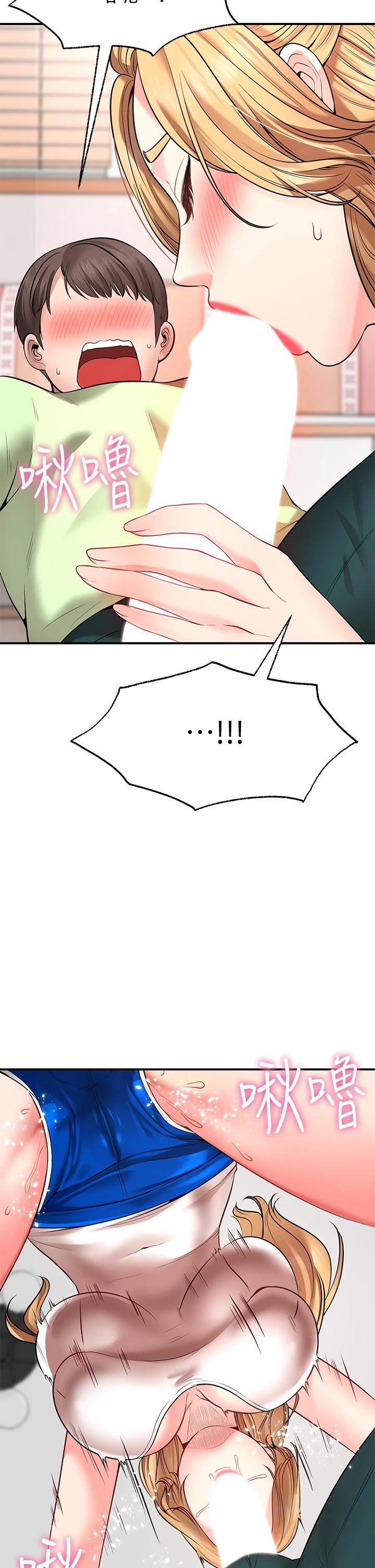 [韩国漫画] 愿望不射限 剧情,女学生,巨乳大奶#[55P]-7