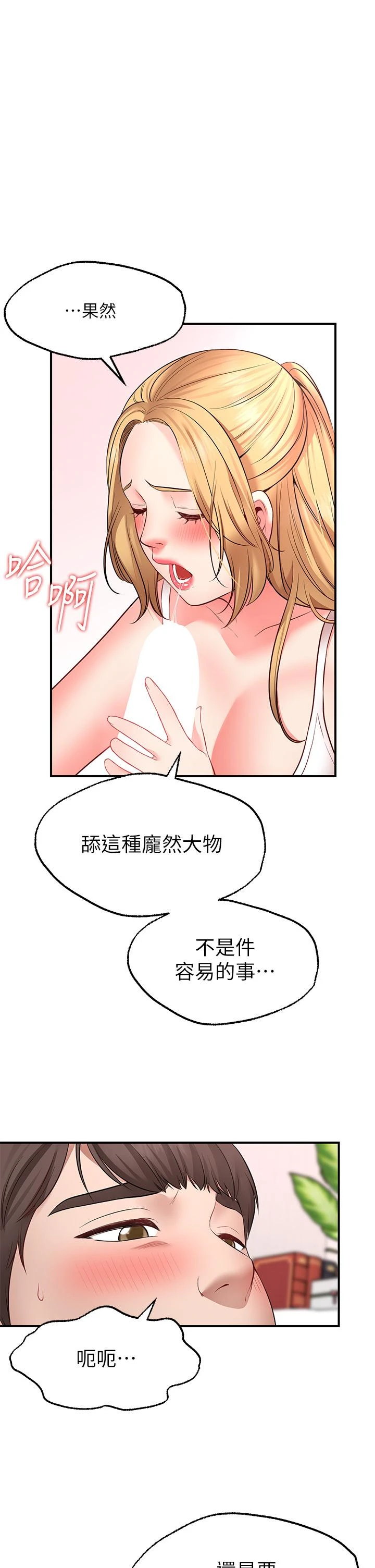[韩国漫画] 愿望不射限 剧情,女学生,巨乳大奶#[55P]-9