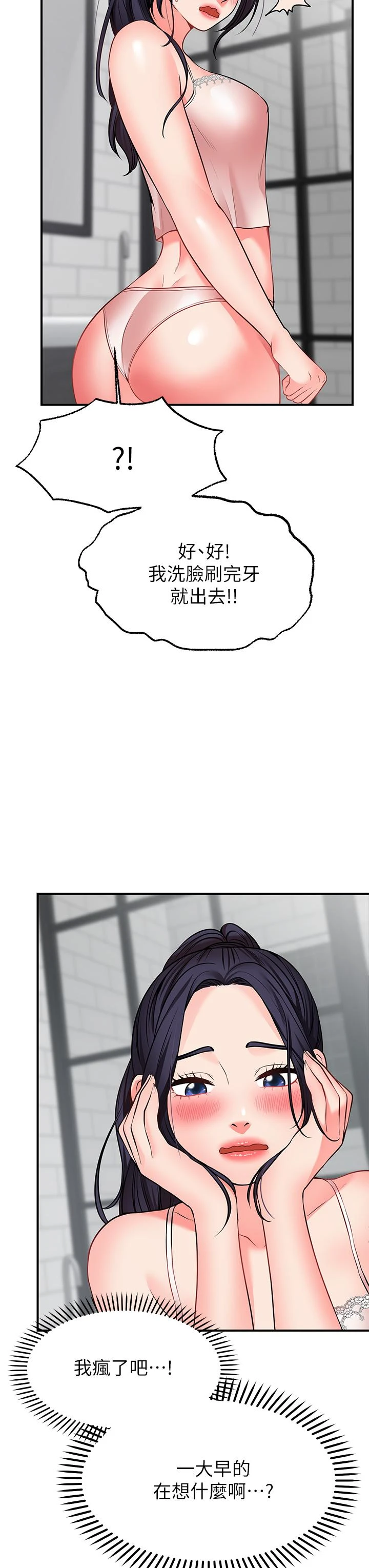 [韩国漫画] 愿望不射限 剧情,女学生,巨乳大奶#[46P]-25