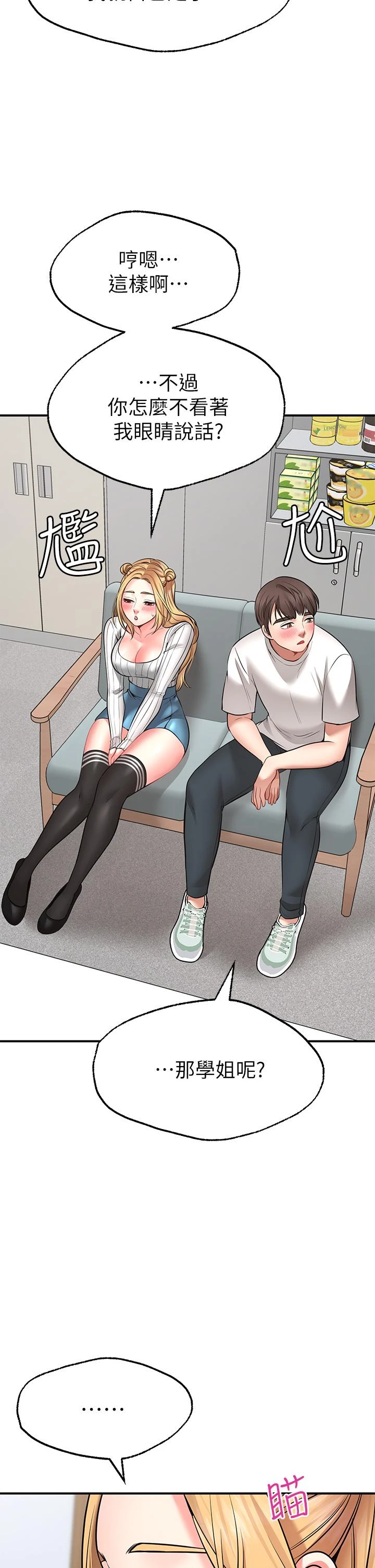 [韩国漫画] 愿望不射限 剧情,女学生,巨乳大奶#[46P]-31