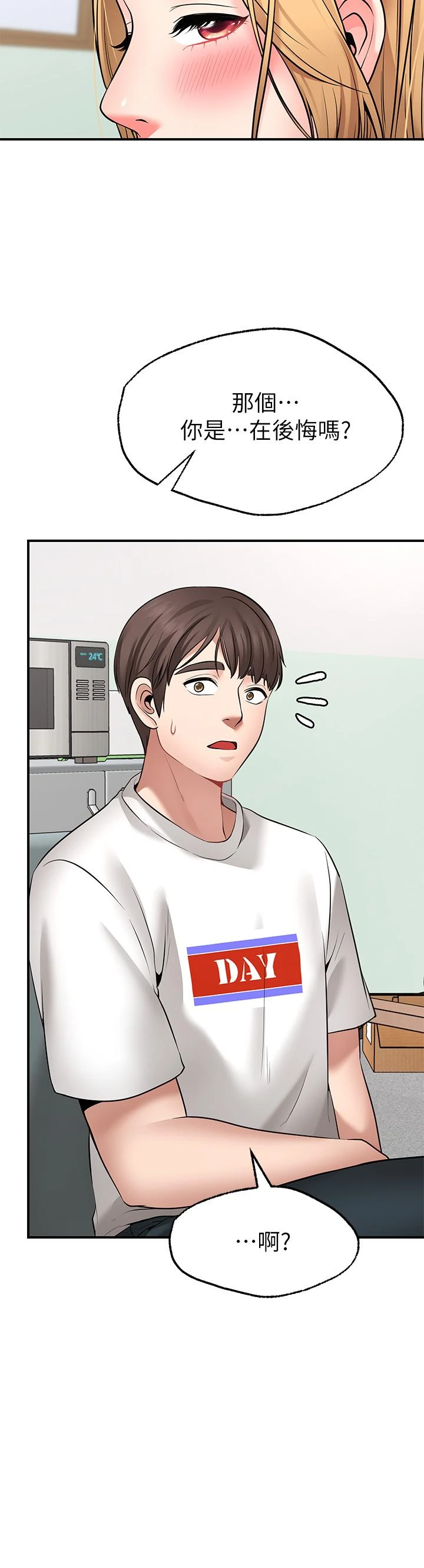 [韩国漫画] 愿望不射限 剧情,女学生,巨乳大奶#[46P]-32