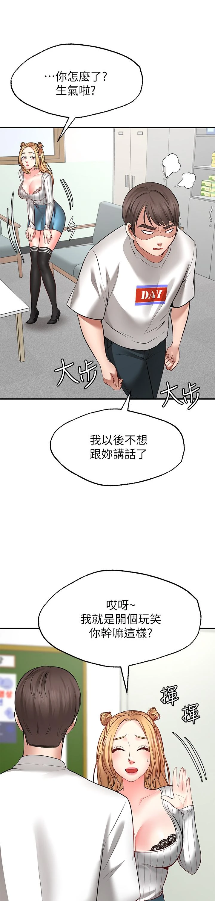 [韩国漫画] 愿望不射限 剧情,女学生,巨乳大奶#[46P]-39