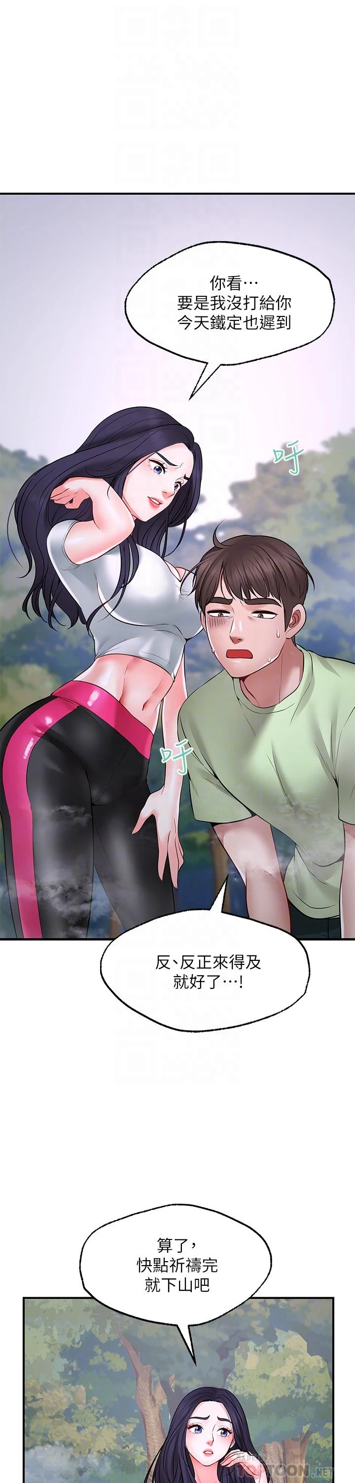 [韩国漫画] 愿望不射限 剧情,女学生,巨乳大奶#[46P]-4