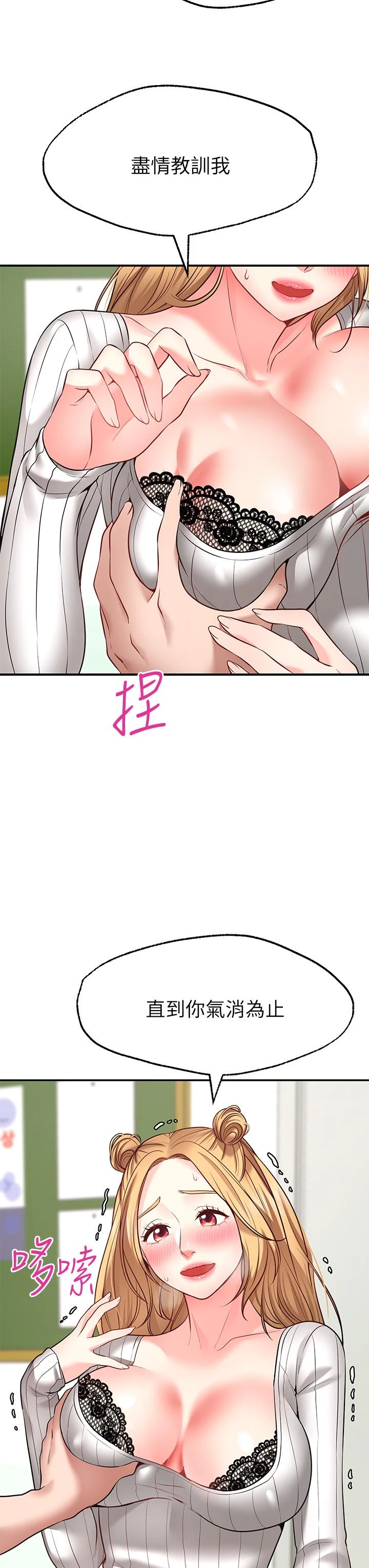 [韩国漫画] 愿望不射限 剧情,女学生,巨乳大奶#[46P]-45