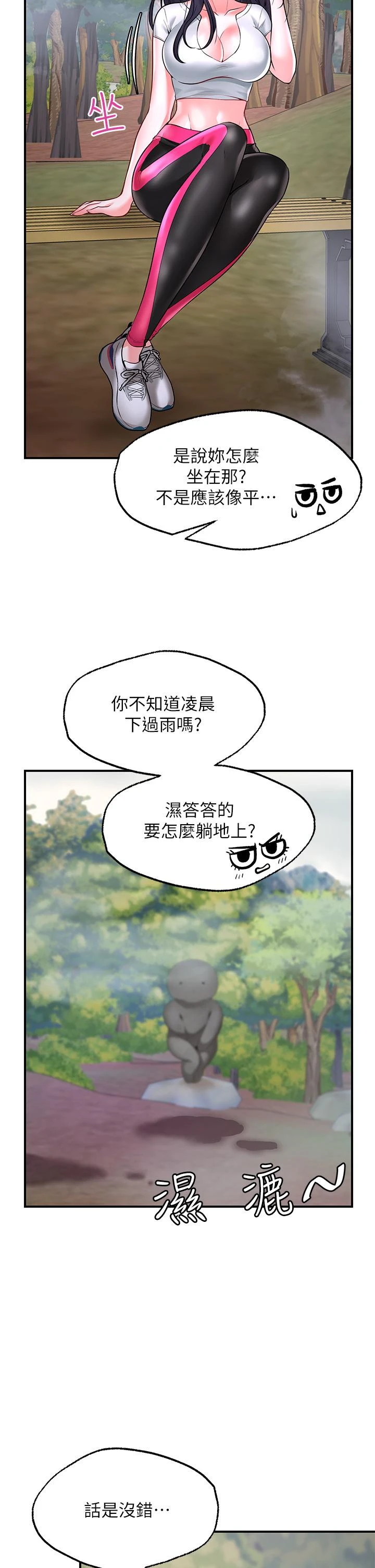 [韩国漫画] 愿望不射限 剧情,女学生,巨乳大奶#[46P]-5