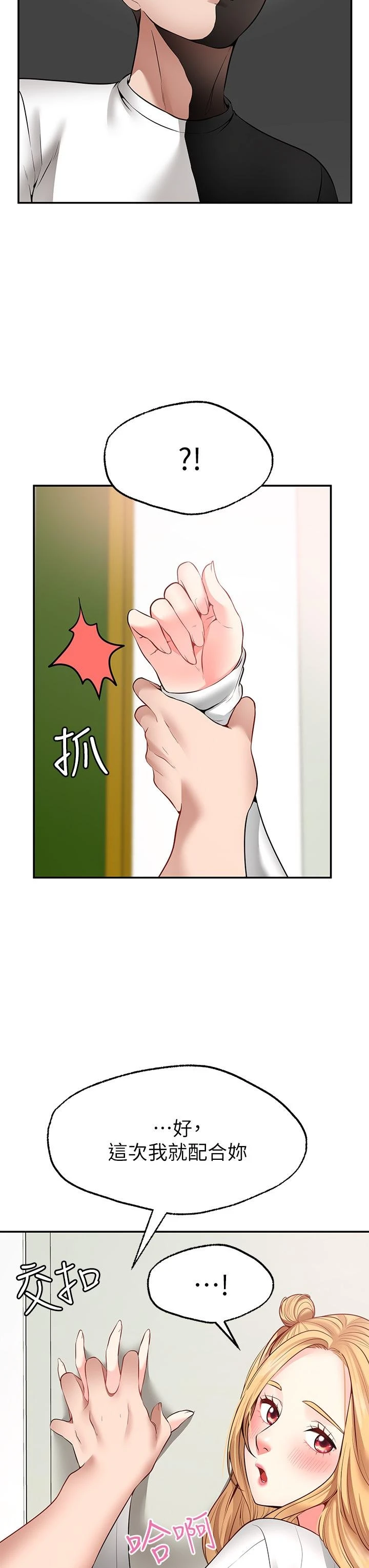 [韩国漫画] 愿望不射限 剧情,女学生,巨乳大奶#[50P]-11