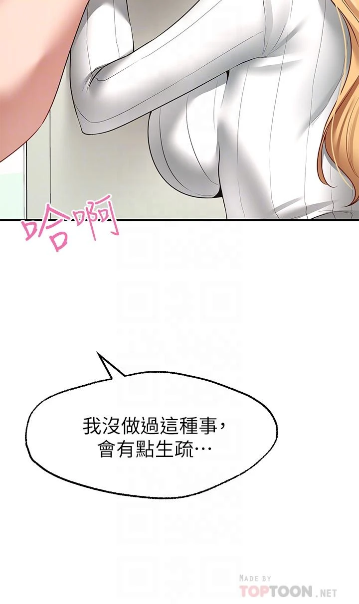 [韩国漫画] 愿望不射限 剧情,女学生,巨乳大奶#[50P]-12
