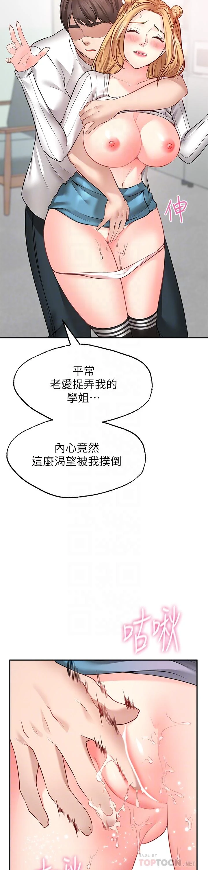 [韩国漫画] 愿望不射限 剧情,女学生,巨乳大奶#[50P]-14