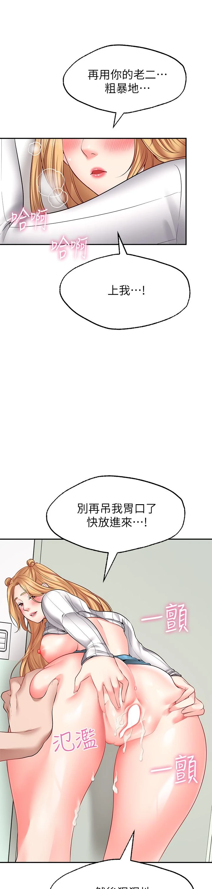 [韩国漫画] 愿望不射限 剧情,女学生,巨乳大奶#[50P]-20