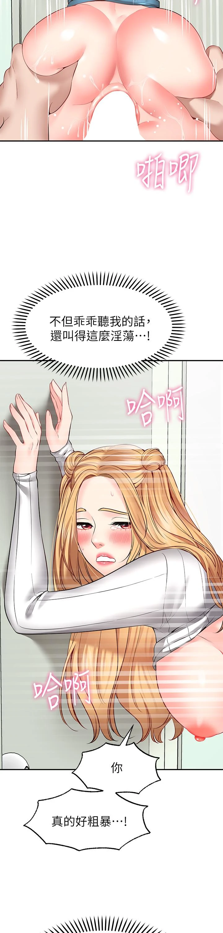 [韩国漫画] 愿望不射限 剧情,女学生,巨乳大奶#[50P]-25